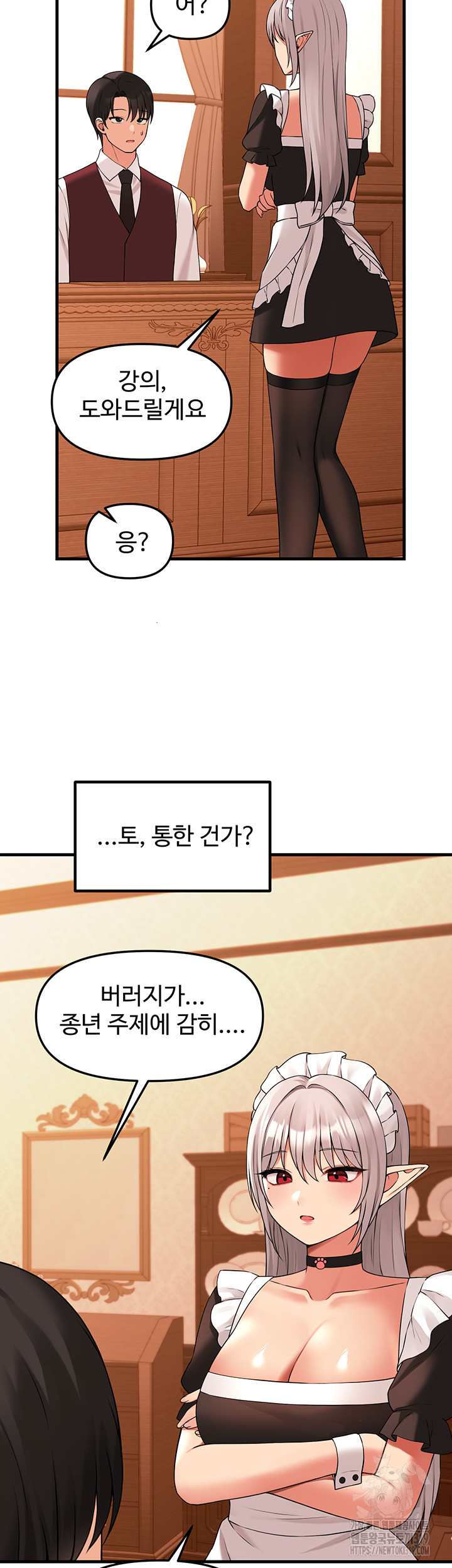Elf Who Likes To Be Humiliated Raw Chapter 70 image 49