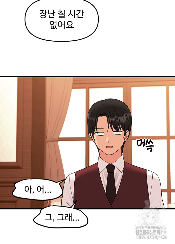 Elf Who Likes To Be Humiliated Raw Chapter 70 image 50