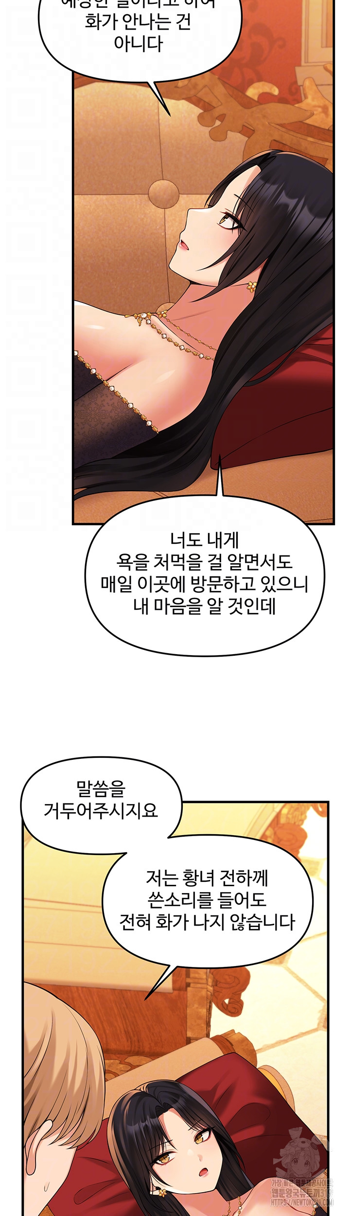 Elf Who Likes To Be Humiliated Raw Chapter 70 image 5