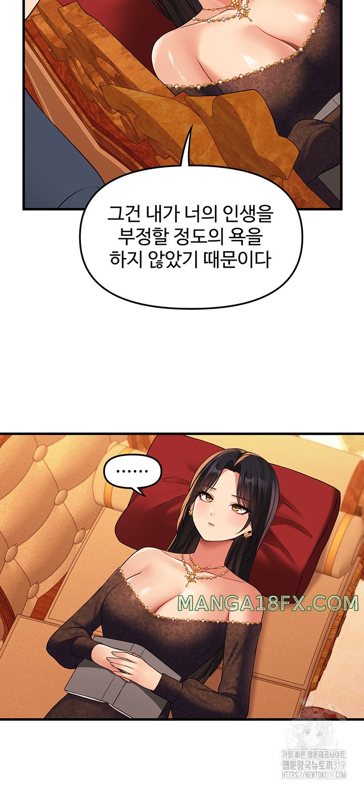 Elf Who Likes To Be Humiliated Raw Chapter 70 image 6