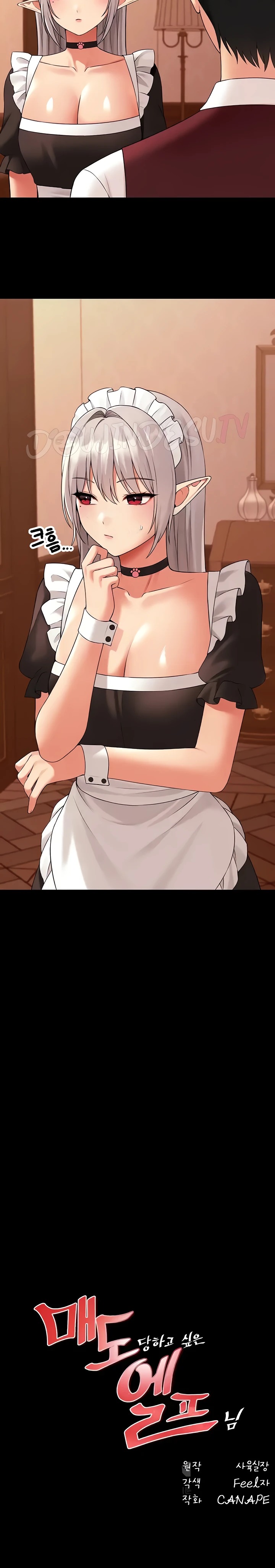 Elf Who Likes To Be Humiliated Raw Chapter 71 image 3
