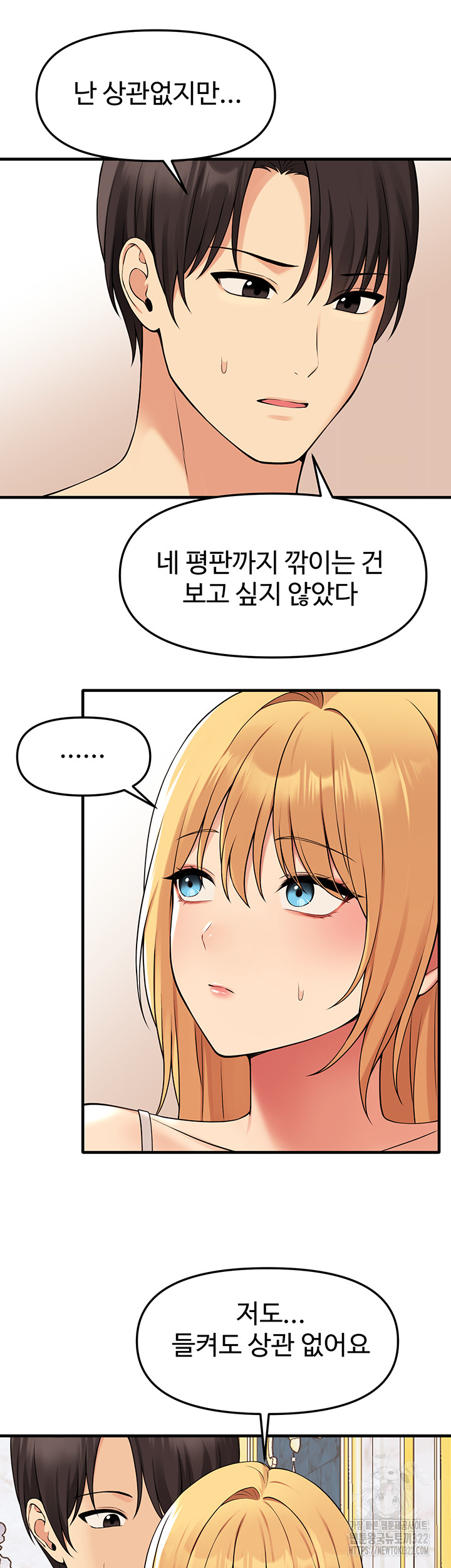 Elf Who Likes To Be Humiliated Raw Chapter 73 image 17