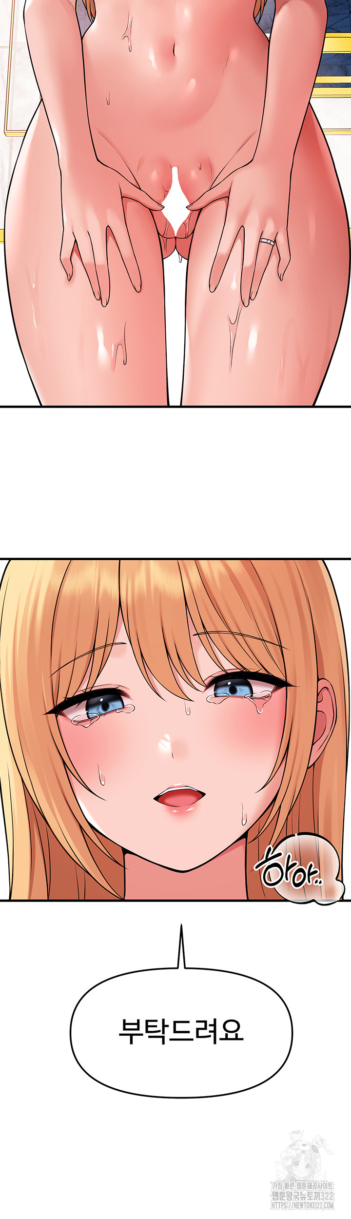 Elf Who Likes To Be Humiliated Raw Chapter 73 image 41