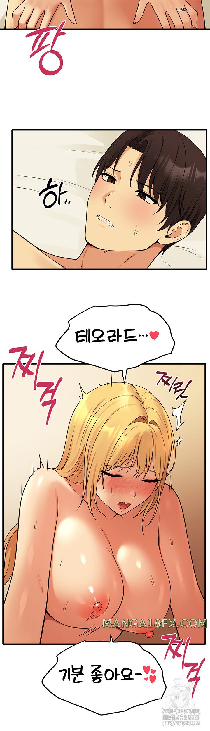 Elf Who Likes To Be Humiliated Raw Chapter 74 image 13