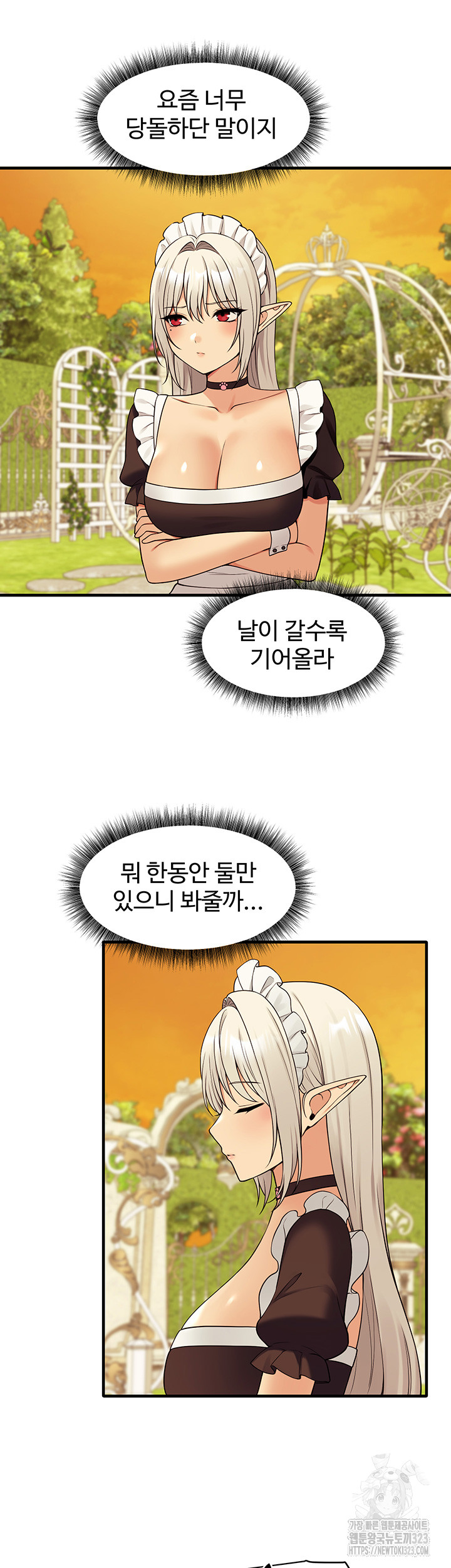 Elf Who Likes To Be Humiliated Raw Chapter 74 image 14