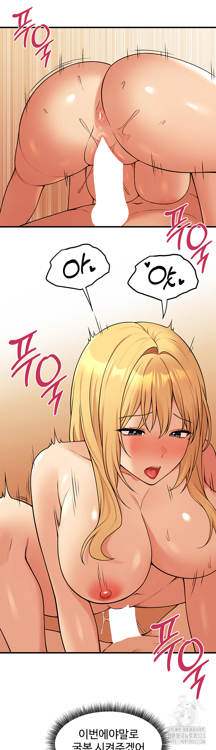 Elf Who Likes To Be Humiliated Raw Chapter 74 image 16