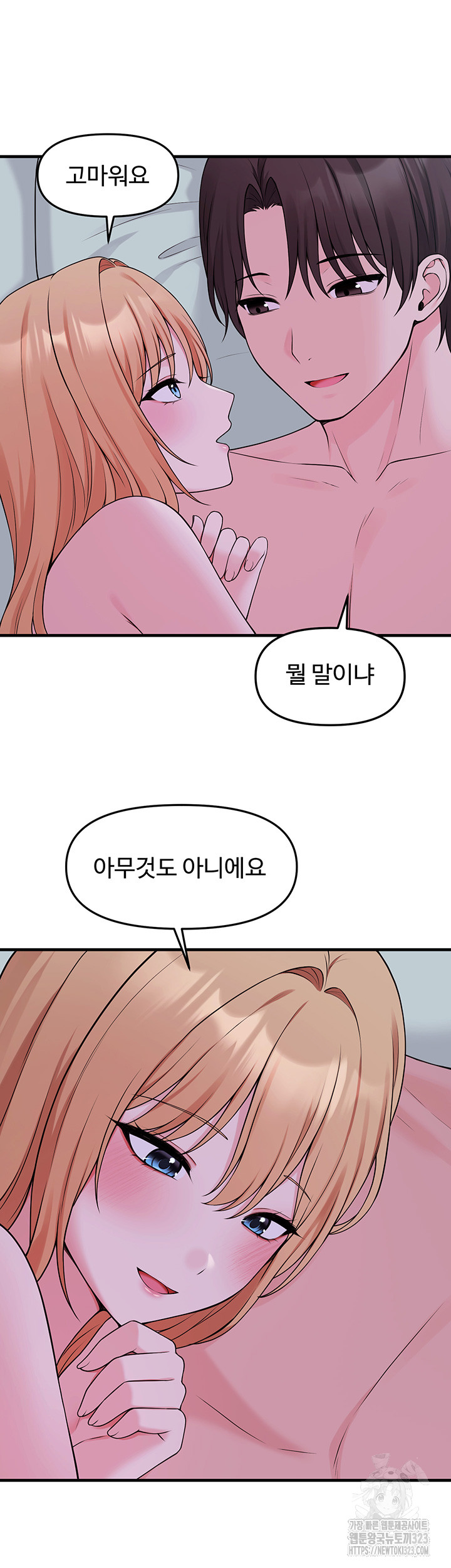 Elf Who Likes To Be Humiliated Raw Chapter 74 image 29