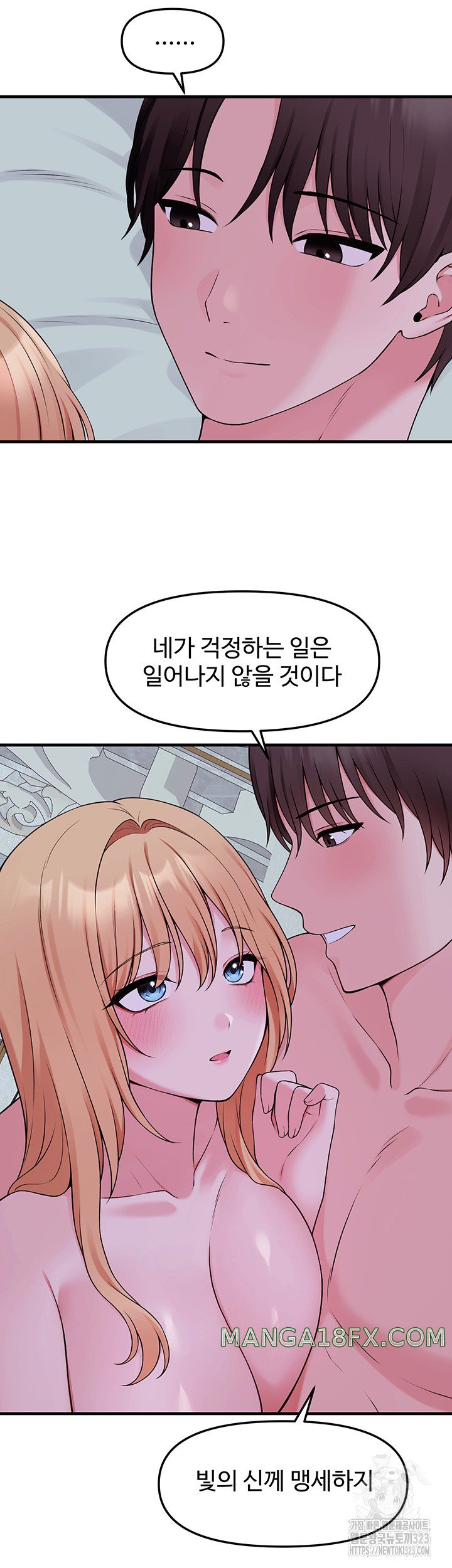 Elf Who Likes To Be Humiliated Raw Chapter 74 image 30
