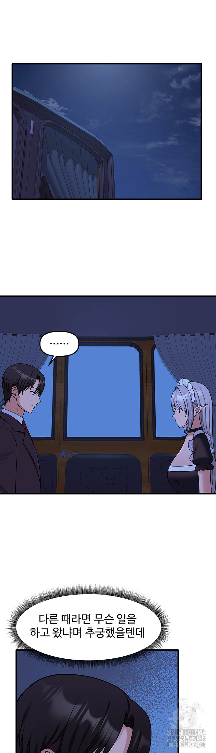 Elf Who Likes To Be Humiliated Raw Chapter 74 image 34