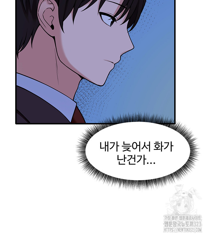 Elf Who Likes To Be Humiliated Raw Chapter 74 image 35