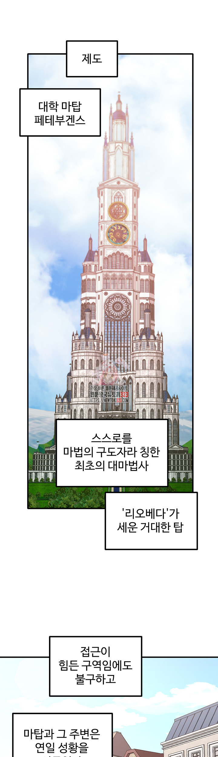 Elf Who Likes To Be Humiliated Raw Chapter 75 image 0