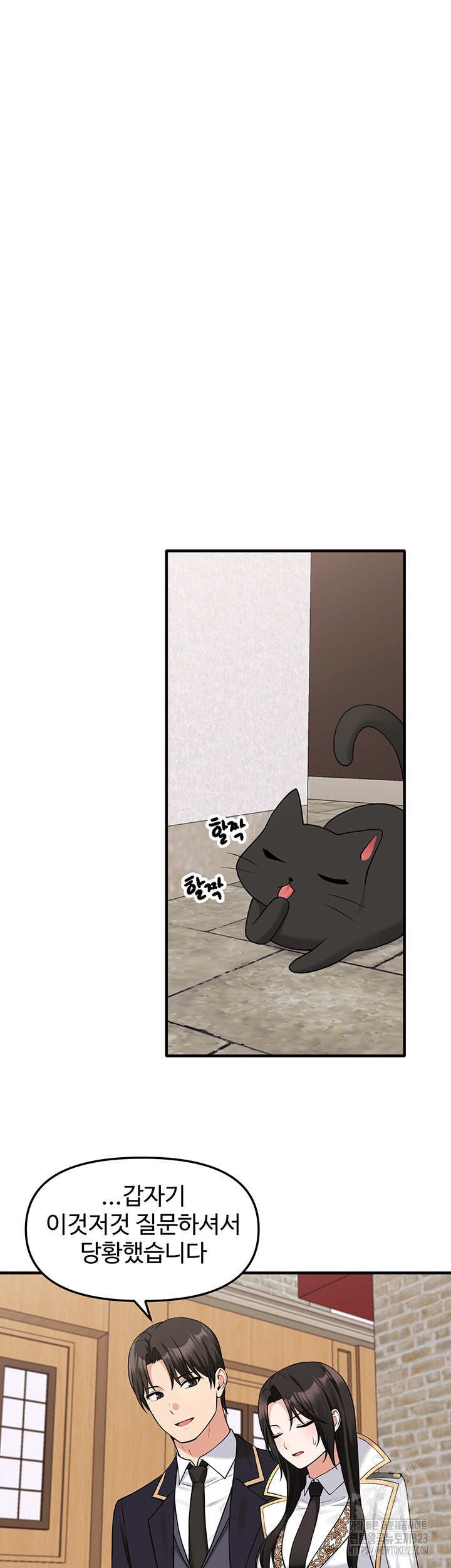 Elf Who Likes To Be Humiliated Raw Chapter 75 image 11