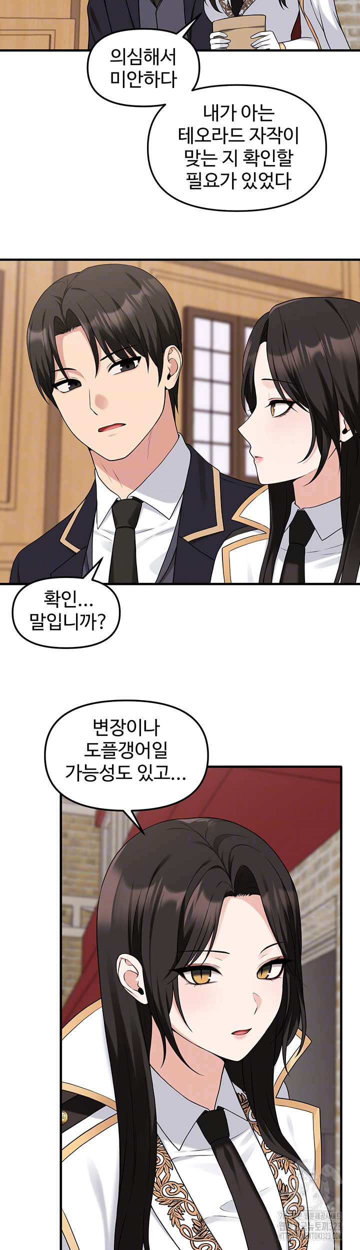 Elf Who Likes To Be Humiliated Raw Chapter 75 image 12