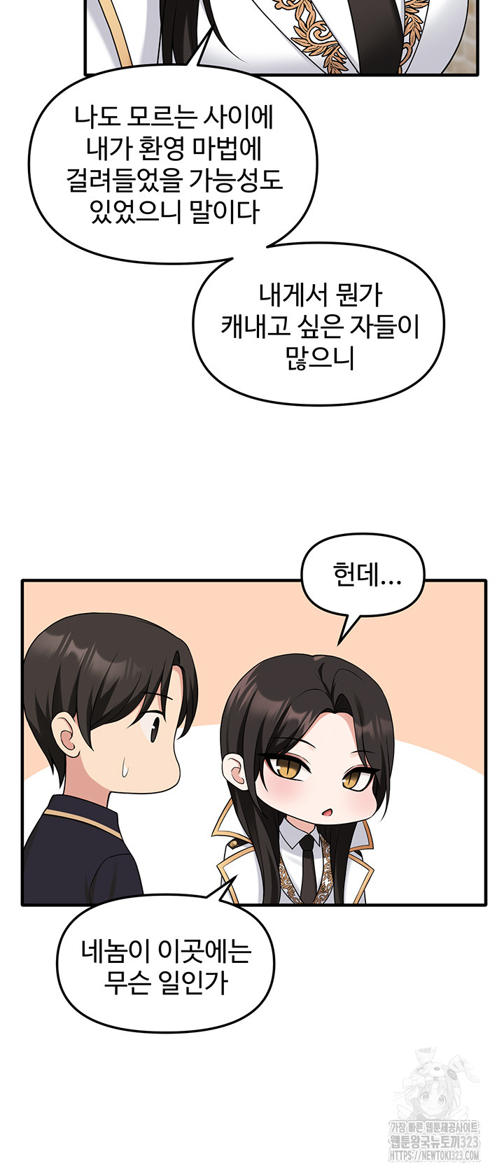 Elf Who Likes To Be Humiliated Raw Chapter 75 image 13