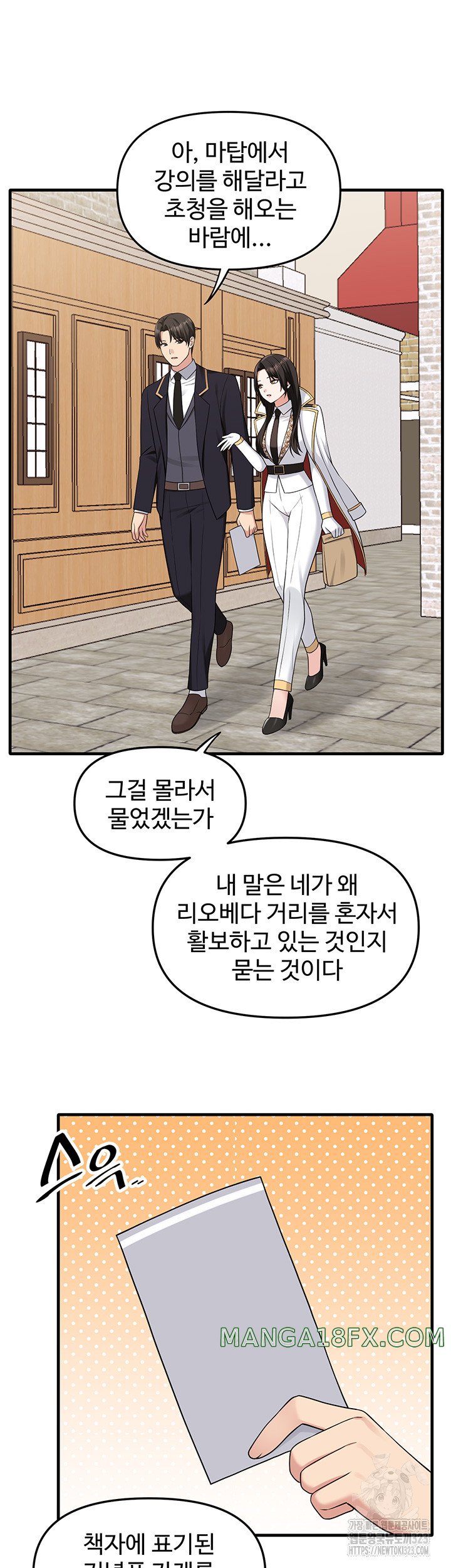 Elf Who Likes To Be Humiliated Raw Chapter 75 image 14