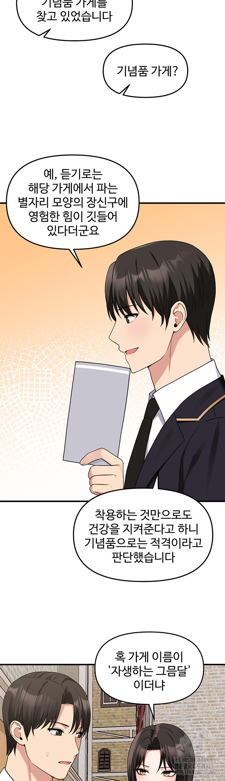 Elf Who Likes To Be Humiliated Raw Chapter 75 image 15
