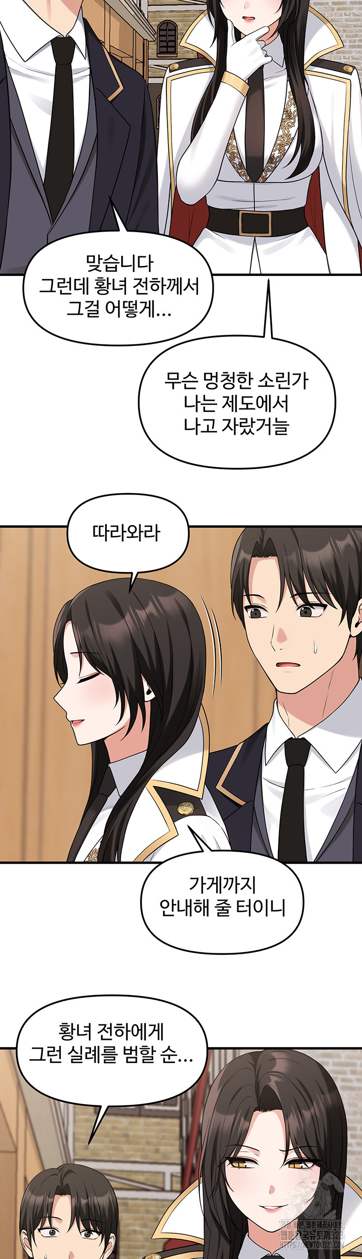 Elf Who Likes To Be Humiliated Raw Chapter 75 image 16