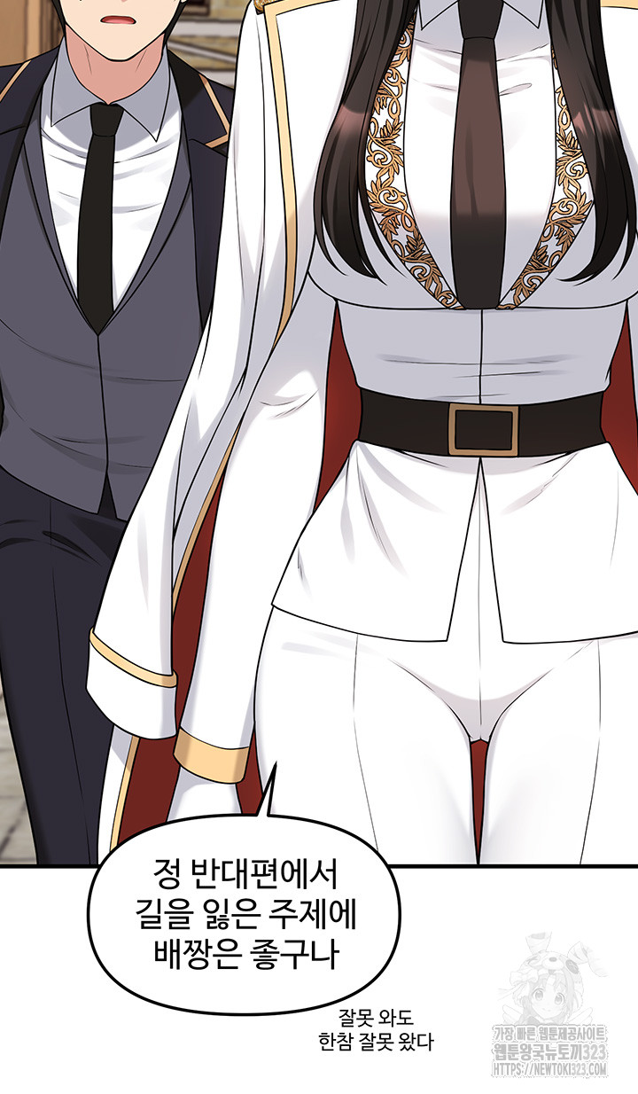 Elf Who Likes To Be Humiliated Raw Chapter 75 image 17