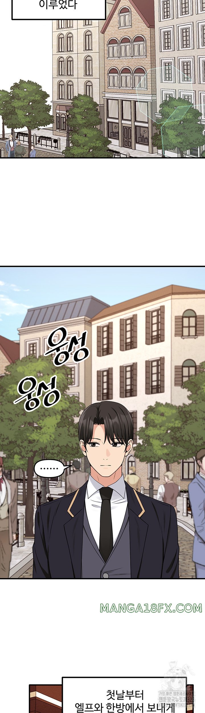 Elf Who Likes To Be Humiliated Raw Chapter 75 image 1