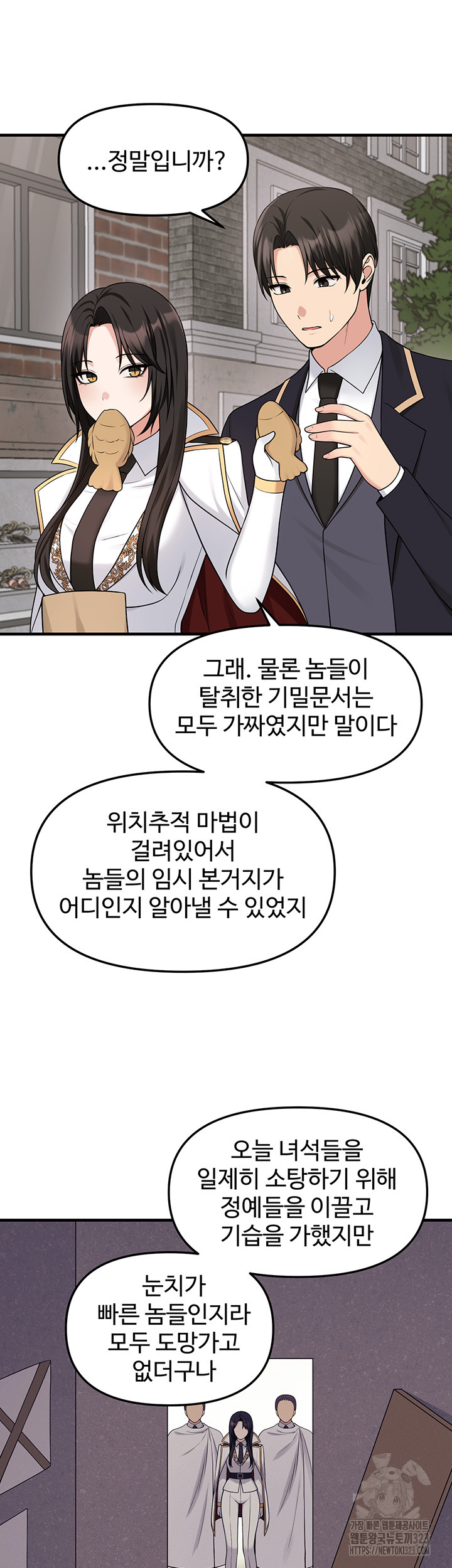Elf Who Likes To Be Humiliated Raw Chapter 75 image 22