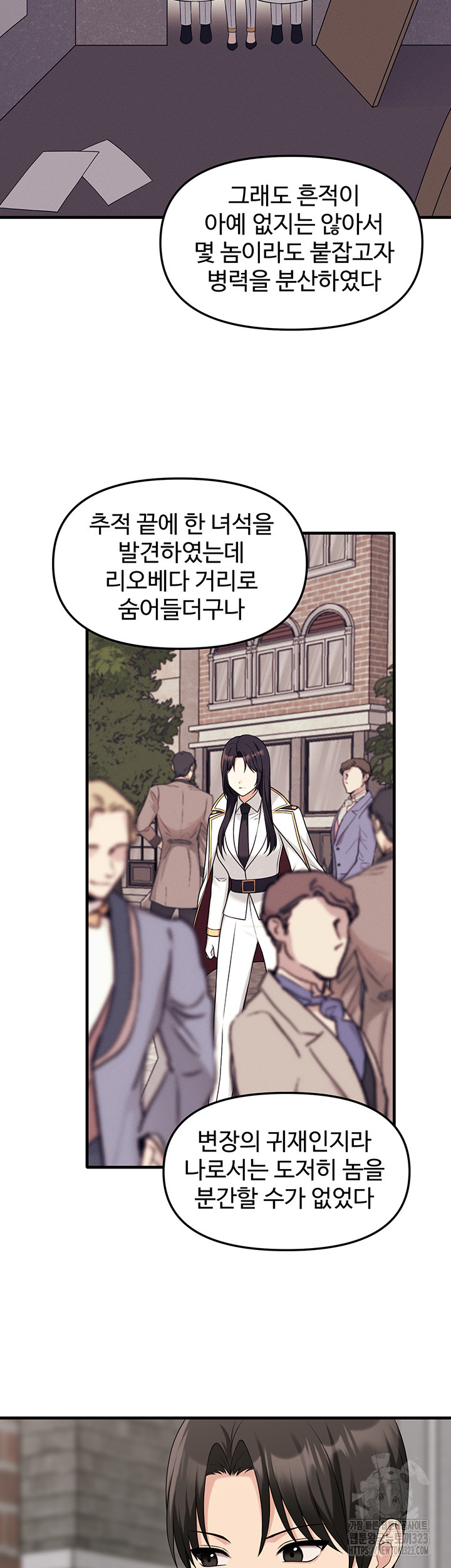 Elf Who Likes To Be Humiliated Raw Chapter 75 image 23