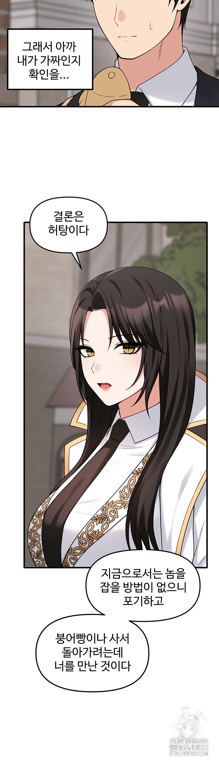 Elf Who Likes To Be Humiliated Raw Chapter 75 image 24