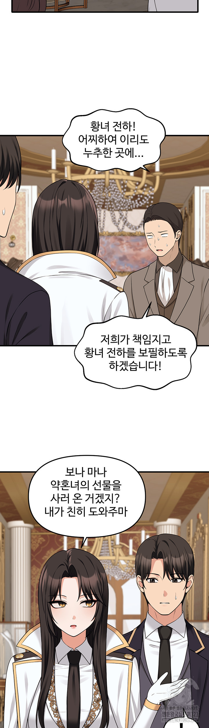 Elf Who Likes To Be Humiliated Raw Chapter 75 image 27