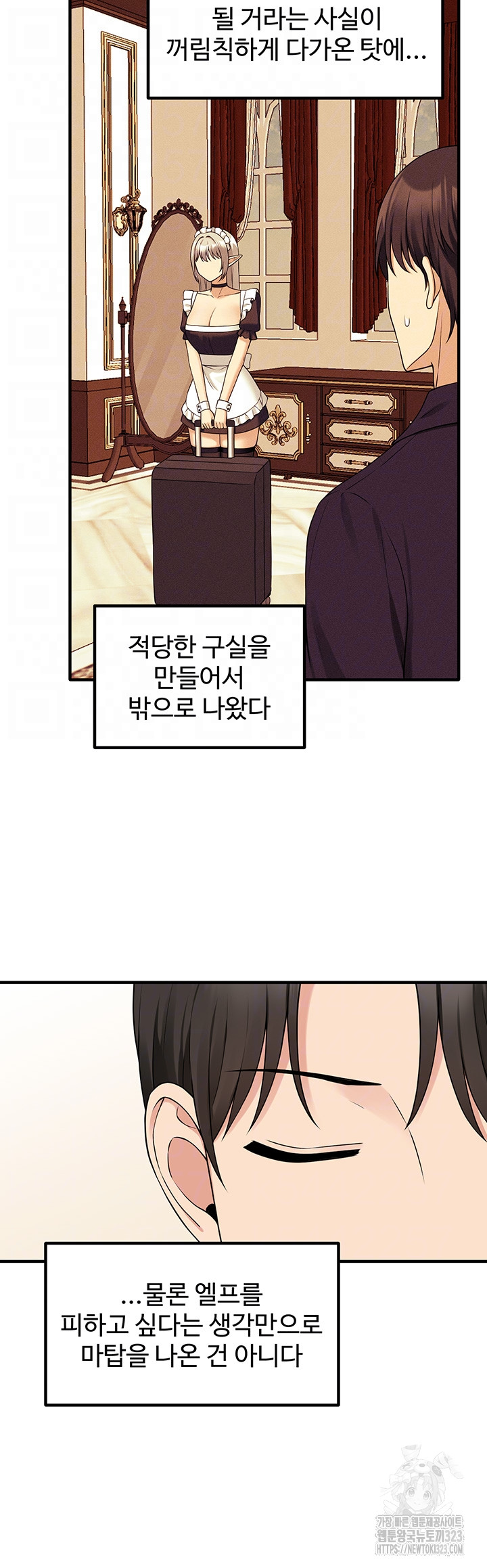 Elf Who Likes To Be Humiliated Raw Chapter 75 image 2