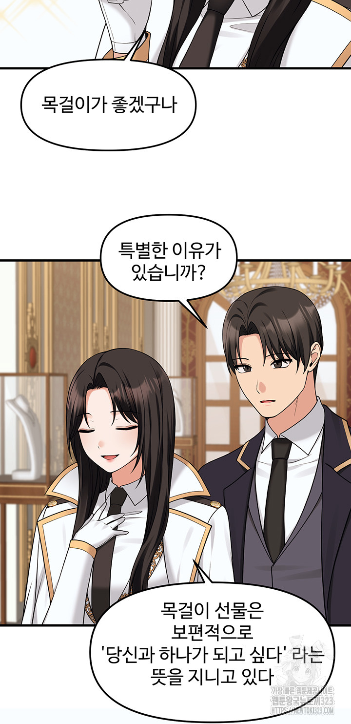 Elf Who Likes To Be Humiliated Raw Chapter 75 image 29