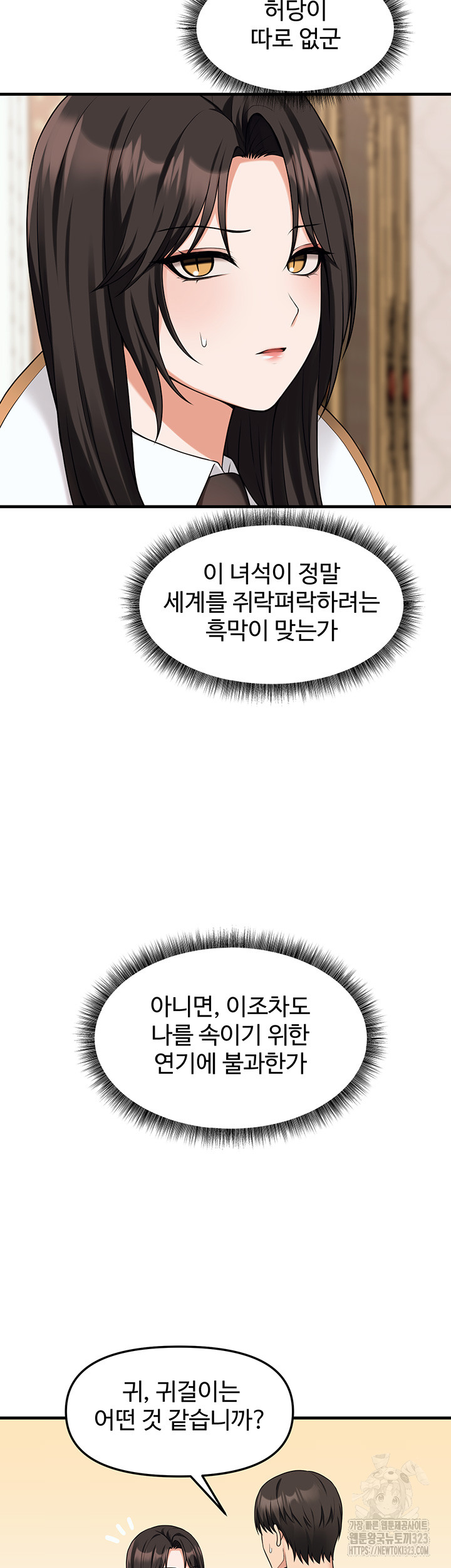 Elf Who Likes To Be Humiliated Raw Chapter 75 image 31