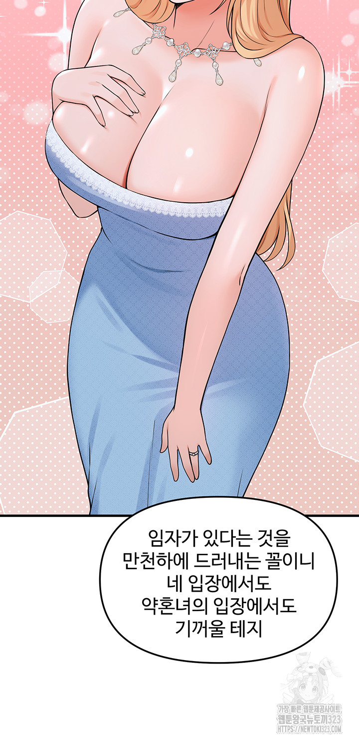 Elf Who Likes To Be Humiliated Raw Chapter 75 image 33