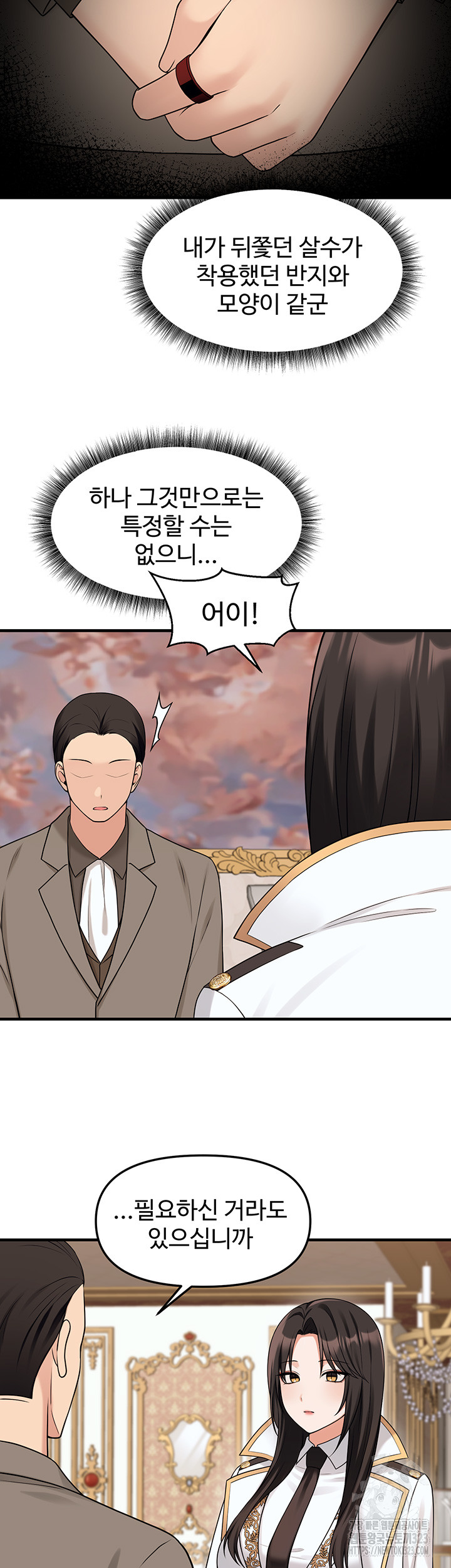 Elf Who Likes To Be Humiliated Raw Chapter 75 image 36