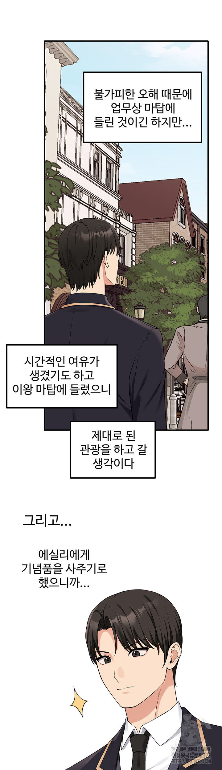 Elf Who Likes To Be Humiliated Raw Chapter 75 image 3