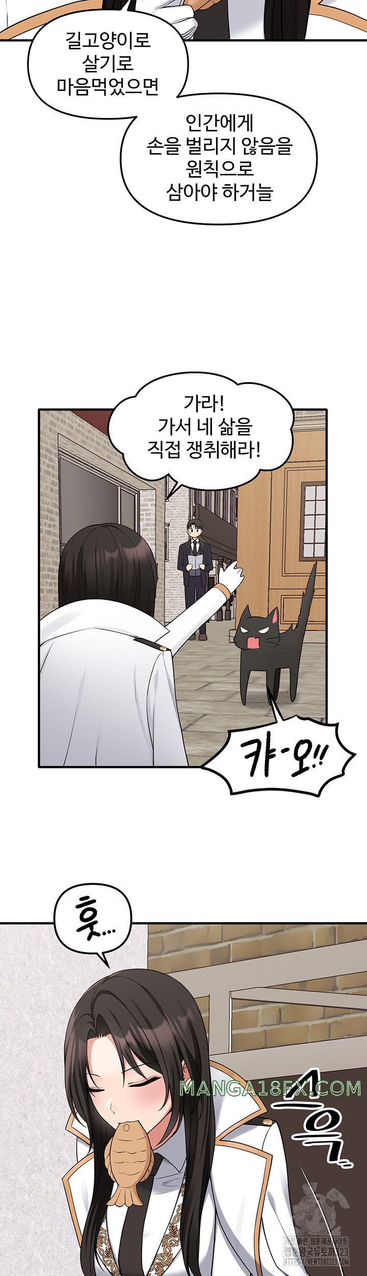 Elf Who Likes To Be Humiliated Raw Chapter 75 image 8