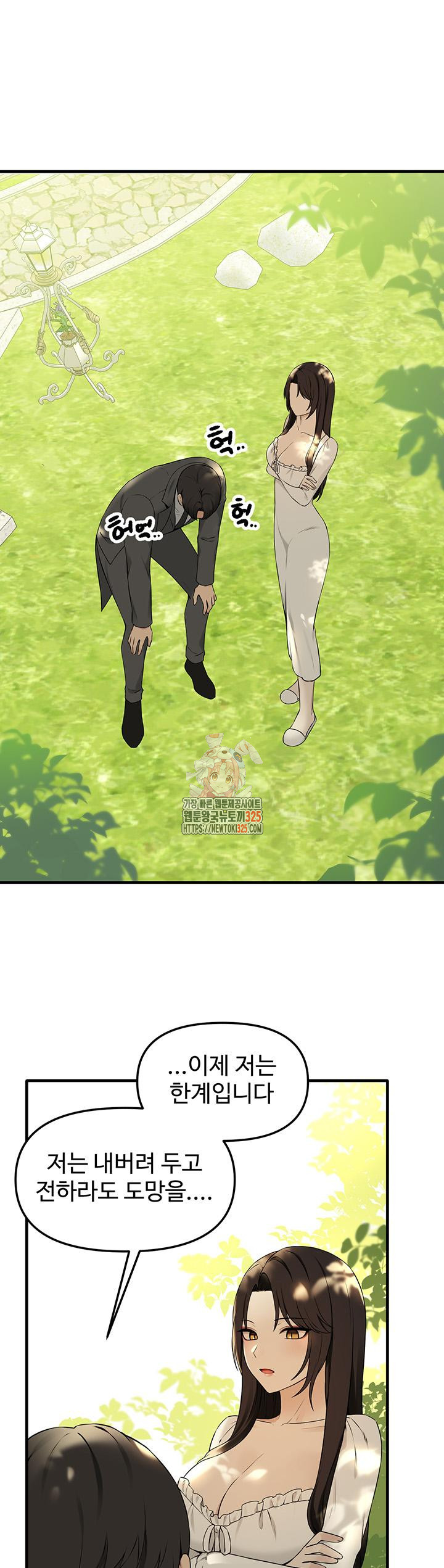 Elf Who Likes To Be Humiliated Raw Chapter 77 image 0