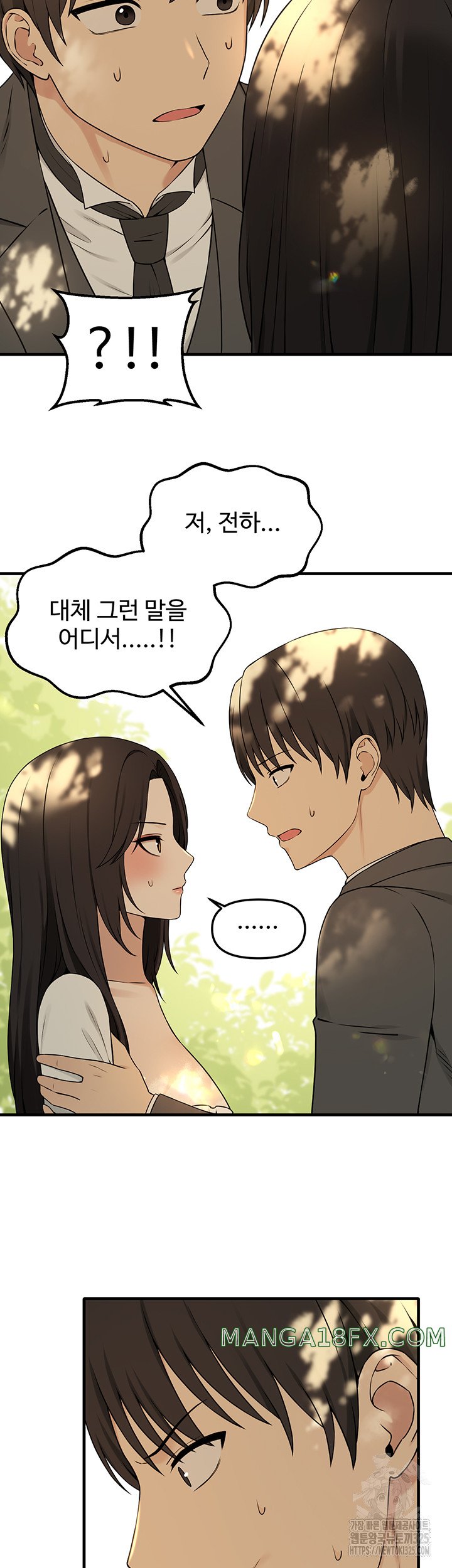 Elf Who Likes To Be Humiliated Raw Chapter 77 image 16