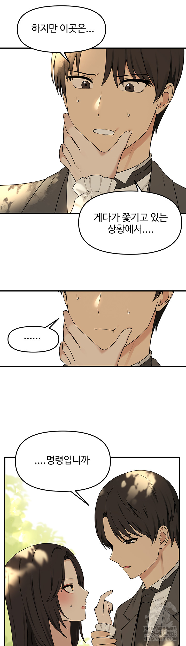 Elf Who Likes To Be Humiliated Raw Chapter 77 image 19
