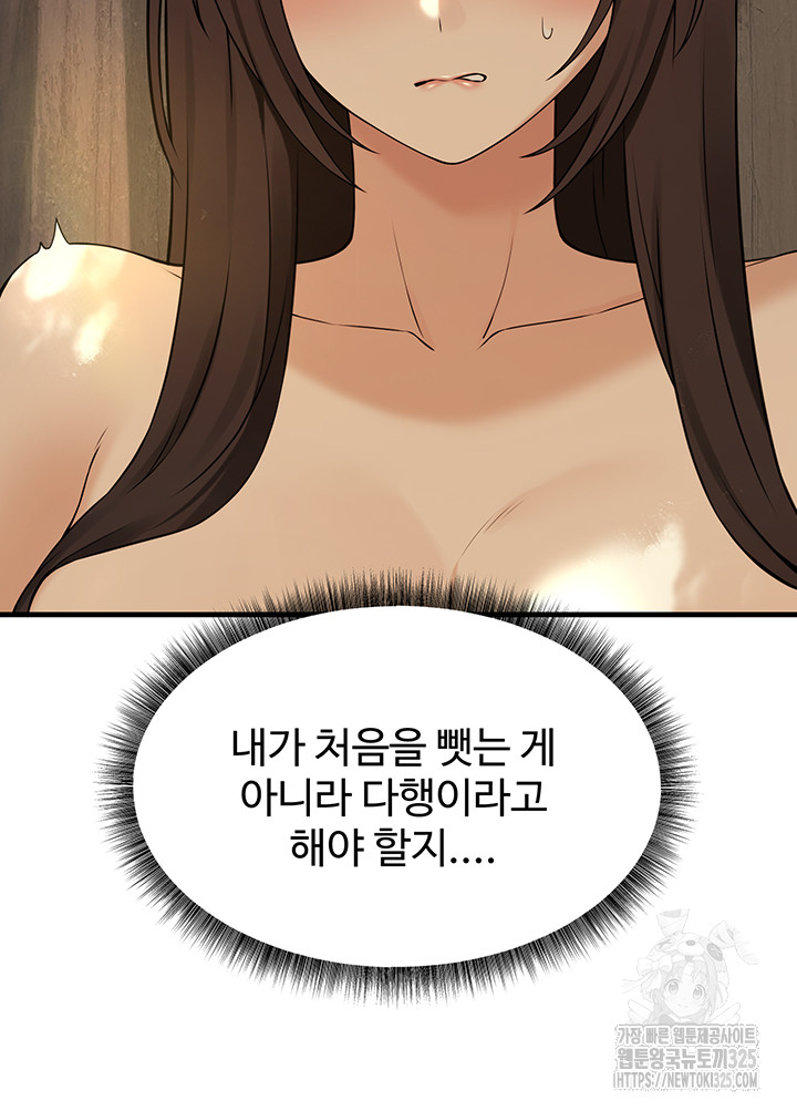 Elf Who Likes To Be Humiliated Raw Chapter 77 image 29