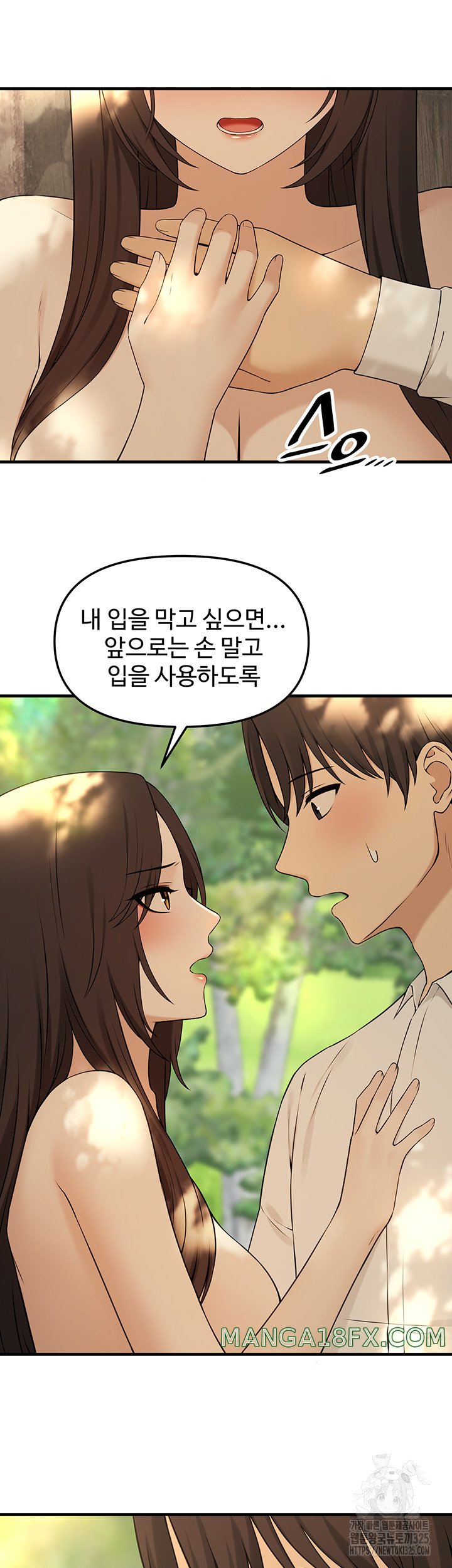 Elf Who Likes To Be Humiliated Raw Chapter 77 image 37