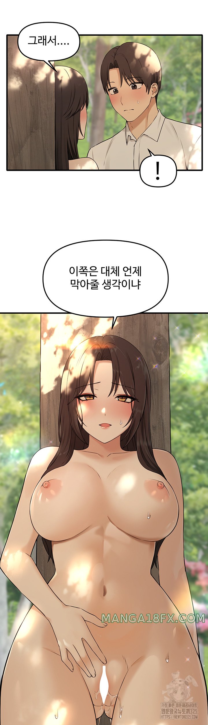 Elf Who Likes To Be Humiliated Raw Chapter 77 image 41