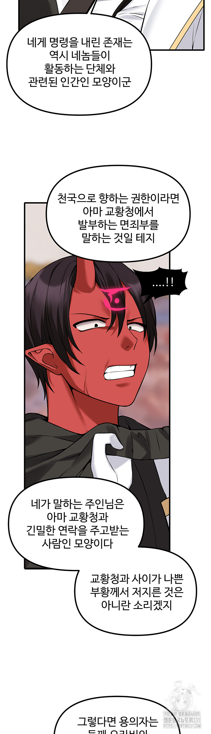 Elf Who Likes To Be Humiliated Raw Chapter 80 image 9