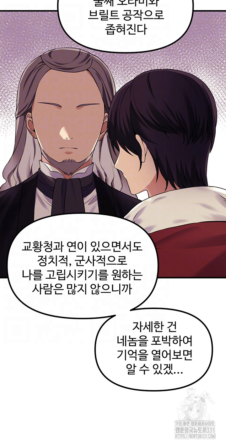 Elf Who Likes To Be Humiliated Raw Chapter 80 image 10