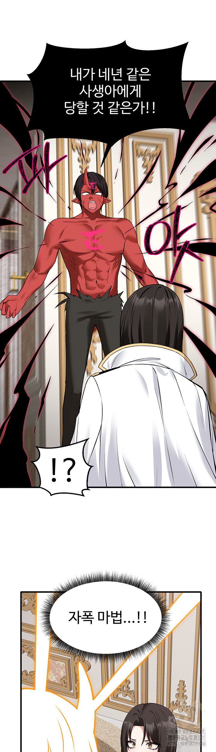 Elf Who Likes To Be Humiliated Raw Chapter 80 image 11
