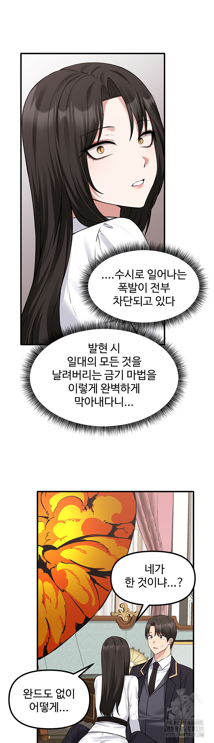 Elf Who Likes To Be Humiliated Raw Chapter 80 image 16