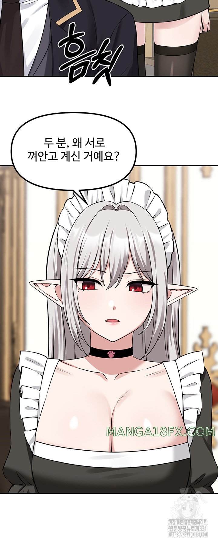 Elf Who Likes To Be Humiliated Raw Chapter 80 image 18