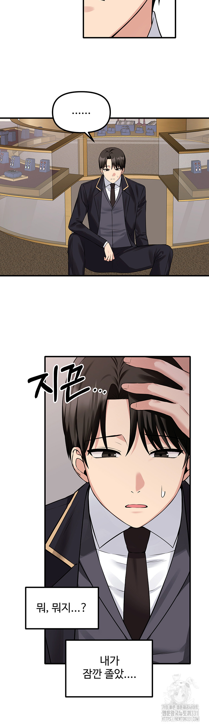 Elf Who Likes To Be Humiliated Raw Chapter 80 image 1