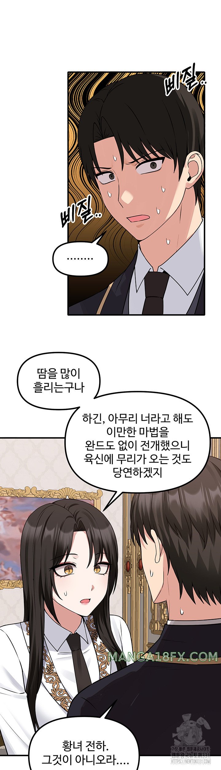 Elf Who Likes To Be Humiliated Raw Chapter 80 image 19