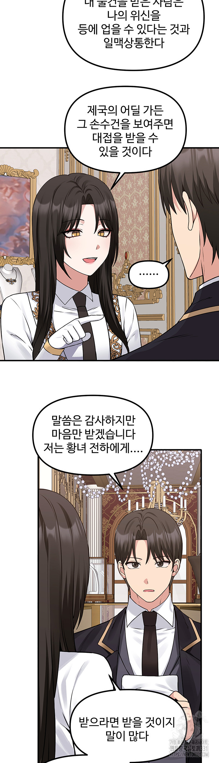Elf Who Likes To Be Humiliated Raw Chapter 80 image 21