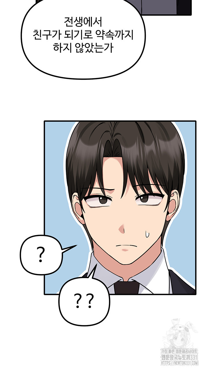 Elf Who Likes To Be Humiliated Raw Chapter 80 image 22