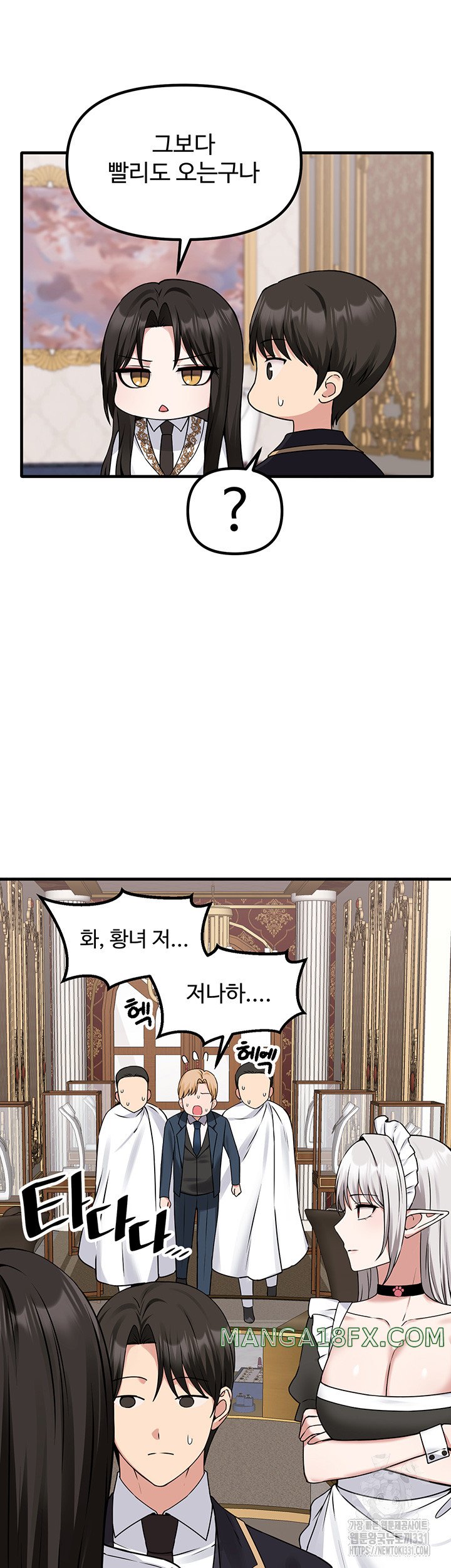 Elf Who Likes To Be Humiliated Raw Chapter 80 image 24